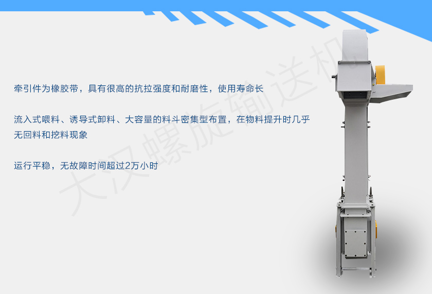 TD鬥式提升機特點