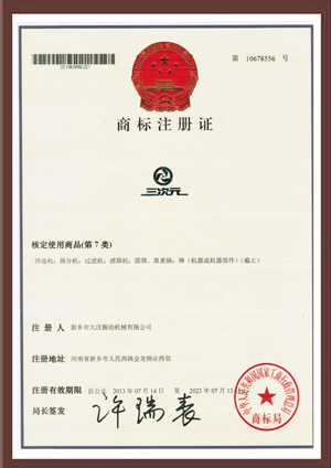 三次元注冊商标